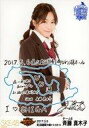 【中古】生写真(AKB48・SKE48)/アイドル/SKE48 斉藤真