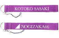 【中古】ストラップ(女性) 佐々木琴子 個別ストラップ 「乃木坂46 生駒里奈 卒業コンサート」