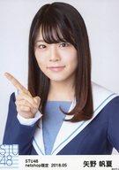 【中古】生写真(AKB48・SKE48)/アイドル/STU48 矢野帆