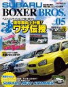 【中古】車・バイク雑誌 SUBARU BOXER BROS....