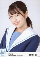 【中古】生写真(AKB48・SKE48)/アイドル/STU48 佐野遥