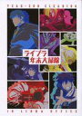 【中古】ライトノベル(文庫) ■)ライブラ年末大掃除 / 秋田禎信 / 秋田禎信【中古】afb