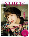 【中古】声優雑誌 付録付)VOICE CHANNEL VOL.4