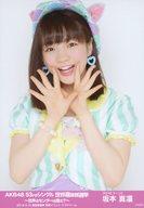 【中古】生写真(AKB48・SKE48)/アイドル/SKE48 坂本真凛/「AKB48 53rdシングル世界選抜総選挙〜世界のセンターは誰だ?〜」ランダム生写真 開票イベントver.