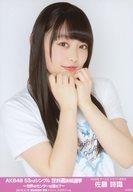 【中古】生写真(AKB48・SKE48)/アイドル/AKB48 佐藤詩識/「AKB48 53rdシングル世界選抜総選挙〜世界のセンターは誰だ?〜」ランダム生写真 開票イベントver.