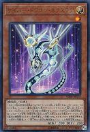 【中古】遊戯王/ウルトラレア/「Vジャンプ」2018年09月号付録 VJMP-JP152[UR]：サイバー・ドラゴン・ネクステア