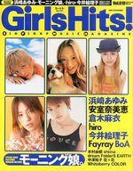 š۲ڻ Girls Hits! 2001ǯ09Vol.018