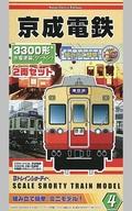 【中古】鉄道模型 京成電鉄 3300形 赤電塗装 ツートン(2両セット) 「Bトレインショーティー No.4」 [2060887]