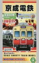 【中古】鉄道模型 京成電鉄 3300形 赤電塗装 ツートン(2両セット) 「Bトレインショーティー No.4」 [2060887]