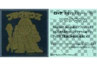 【中古】ビックリマンシール/メタルエンボス/ビックリマン伝説11 特 メタルエンボス ：フラグゼウス(背景：黒)