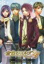 【中古】ライトノベル(その他) ≪乙女ゲーム≫ ■)恋模様アンサンブル 金色のコルダ2 ff アニメイト限定セット書き下ろしショートストーリー小冊子 特典【中古】afb