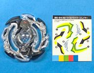 楽天市場】ベイブレード ワイルドワイバーンの通販