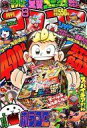 【中古】コミック雑誌 付録付)コロコロコミック 2018年8月号