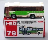 【中古】ミニカー 1/130 三菱ふそう ワンマンバス(グリーン×ホワイト/赤箱/中国製/TOMY赤字) 「トミカ No.79」