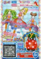 【中古】プリパラ/レア/マイチケ/ワ