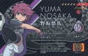 【中古】おもちゃ 野坂悠馬(★5) イレブンライセンス キャンペーン限定プロモVer. 「イナズマイレブン」 限定ライセンスゲットキャンペーン
