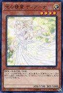 【中古】遊戯王/N/効果モンスター/ソウル・フュージョン SOFU-JP027[N]：光の精霊 ディアーナ