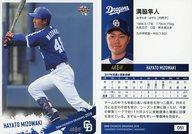 【中古】BBM/レギュラーカード/BBM2018 中日ドラゴンズ D51 [レギュラーカード] ： 溝脇隼人