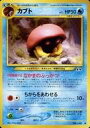 ポケモンカードゲーム(旧裏面)/●/水/★neo 第2弾「遺跡をこえて...」 No.140：カブト LV.21