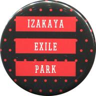 【中古】バッジ・ピンズ(男性) EXILE TRIBE 缶バッジ(ドット/レッド) 「居酒屋えぐざいる PARK 2018」