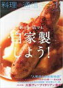 【中古】グルメ 料理雑誌 料理通信 2014年11月号