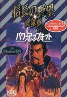 【中古】Windows95 CDソフト 信長の野望 将星録 with パワーアップキット(状態：パワーアップキットディスク・ヘルプシート欠品)