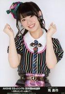 【中古】生写真(AKB48・SKE48)/アイドル/AKB48 馬嘉伶