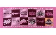 【中古】タオル・手ぬぐい(女性) 中川翔子 生きた証バースディタオル 「SHOKO NAKAGAWA BIRTHDAY LIVE 〜19850505〜」