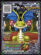 【中古】ドラゴンクエストモンスタ