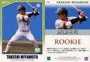 【中古】スポーツ/レギュラーカード/2018 東京ヤクルトスワローズ ROOKIES＆STARS 54a [レギュラーカード] ： 宮本丈