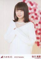 【中古】生写真(乃木坂46)/アイドル/乃木坂46 秋元真夏/上半身/「2018.Valentine」Webshop限定個別生写真