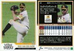 【中古】スポーツ/レギュラーカード/福岡ソフトバンクホークス/EPOCH 2018 NPB プロ野球カード 12 [レギュラーカード] ： リック・バンデンハーク