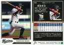 【中古】スポーツ/レギュラーカード/千葉ロッテマリーンズ/EPOCH 2018 NPB プロ野球カード 210 [レギュラーカード] ： 岡田幸文の商品画像