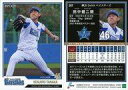 【中古】スポーツ/レギュラーカード/横浜DeNAベイスターズ/EPOCH 2018 NPB プロ野球カード 297 [レギュラーカード] ： 田中健二朗の商品画像