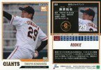 【中古】スポーツ/レギュラーカード/読売ジャイアンツ/EPOCH 2018 NPB プロ野球カード 353 [レギュラーカード] ： 鍬原拓也