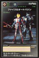 【中古】アニメ系トレカ/カードダス100 仮面ライダーファイズカードゲーム F-003：ファイズ＆オートバジン