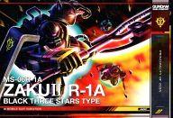 šۥǥ奨륫ѥˡ/R2/MS/ǥ奨륫ѥˡ03 GN-DC03 MS 030[R2][ݾڤʤ]ⵯưII R-1A(Ϣƥ)