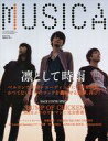 【中古】音楽雑誌 MUSICA 2015年9月号 Vol.101 ムジカ