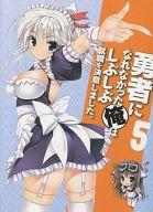 発売日 2013/01/19 メーカー 富士見書房 型番 - JAN 9784829138496 著 左京潤　 中古注意事項 版数(初版、2版など)、出版社、帯の有無、内容物の種類を選ぶことは出来ません。タイトルに内容物が明記されている場合のみ対応しております。ご了承お願い致します。 備考 通常版＋とらのあな限定ダブルカバー付 関連商品はこちらから 左京潤　 富士見書房　