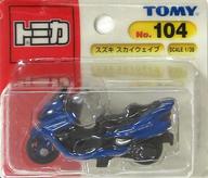 【中古】ミニカー 1/38 スズキ スカイウェイブ(ブルー×ブラック) 「トミカ No.104」