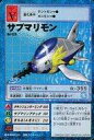 【中古】旧デジモンカードゲーム/デジモンカード/デジタルモンスターカードゲーム ブースター11 超時空の冒険者(DIGITAL MYSTERY TOUR) Bo-520:サブマリモン