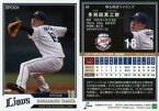 【中古】スポーツ/レギュラーカード/埼玉西武ライオンズ/EPOCH 2018 NPB プロ野球カード 41 [レギュラーカード] ： 多和田真三郎