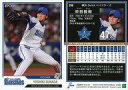 【中古】スポーツ/レギュラーカード/横浜DeNAベイスターズ/EPOCH 2018 NPB プロ野球カード 298 [レギュラーカード] ： 砂田毅樹の商品画像