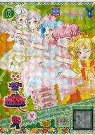 【中古】プリパラ/レア/ドリチケ/フ