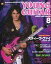 【中古】ヤングギター YOUNG GUITAR 1988/8 ヤング・ギター