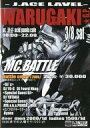 【中古】洋楽DVD Warugaki☆G.P〜mc battle vol.11〜