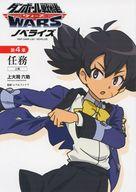 発売日 2014/04/25 メーカー メディアファクトリー/KADOKAWA 型番 - 中古注意事項 版数(初版、2版など)、出版社、帯の有無、内容物の種類を選ぶことは出来ません。タイトルに内容物が明記されている場合のみ対応しております。ご了承お願い致します。 備考 DVD「ダンボール戦機ウォーズ」 第07巻封入特典冊子 関連商品はこちらから メディアファクトリー/KADOKAWA　