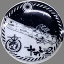 【中古】皿・茶碗(キャラクター) ヤマト 豆皿 「宇宙戦艦ヤマト2202 愛の戦士たち 第五章 煉獄篇」 劇場グッズ