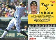 【中古】スポーツ/レギュラーカード/2018プロ野球チップス 第2弾 115 レギュラーカード ：糸井嘉男