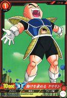 ICカードダス ドラゴンボール 第1弾 スターターセット 【ST01】 Amazon.co.jp: ICカードダス ドラゴンボール 第1弾 スターターセット